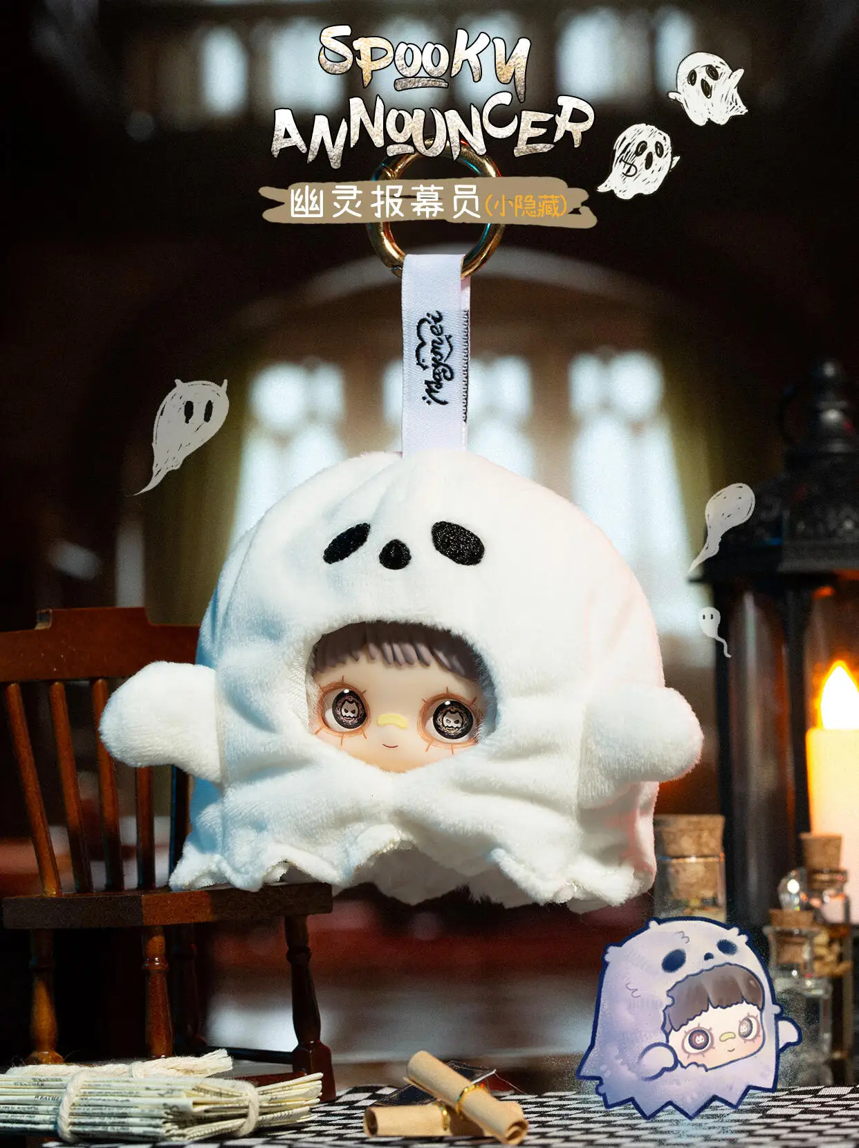 MayMei Crazy Circus Series Plush Blind Box - immagine 3