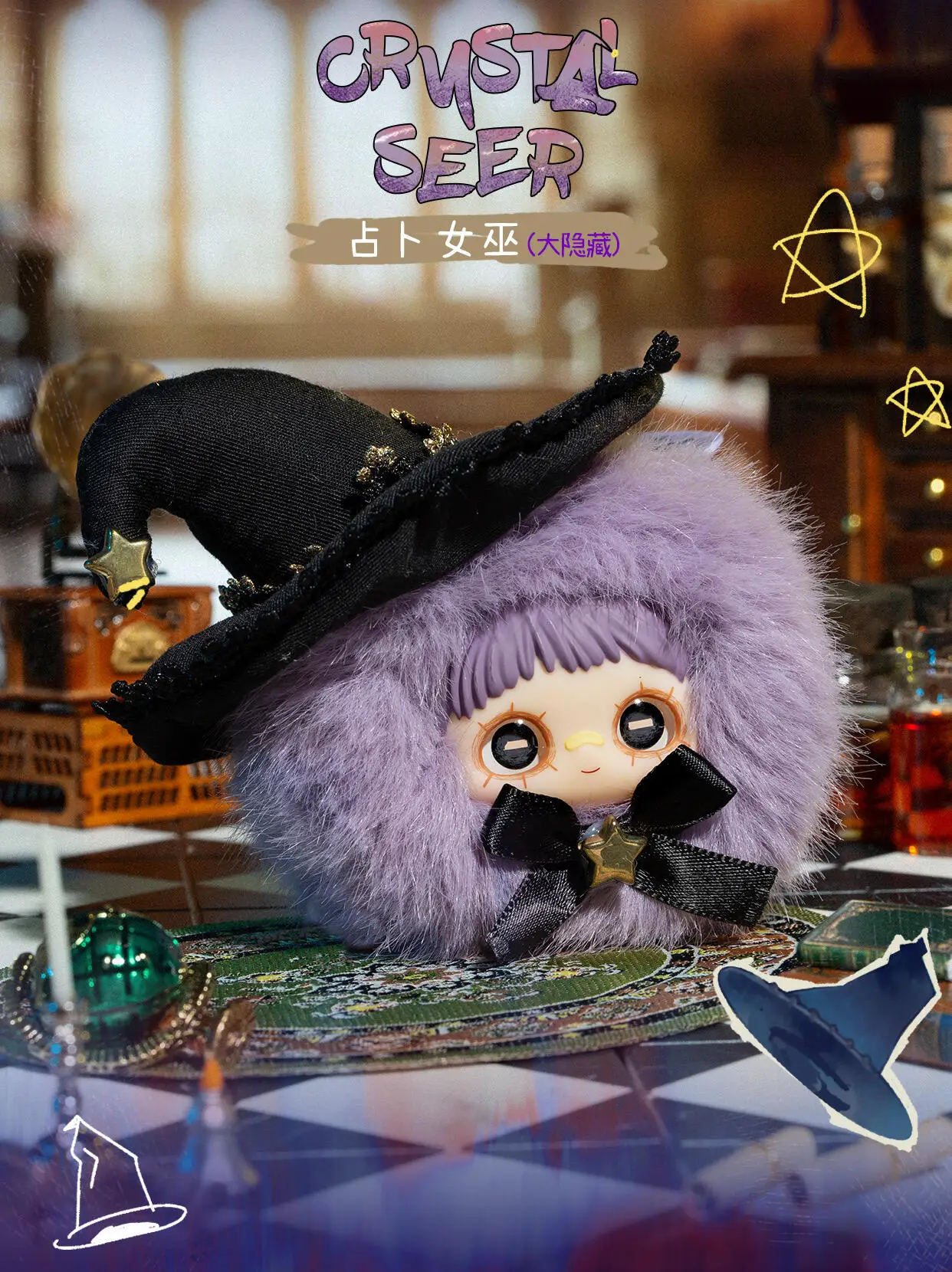 MayMei Crazy Circus Series Plush Blind Box - immagine 2