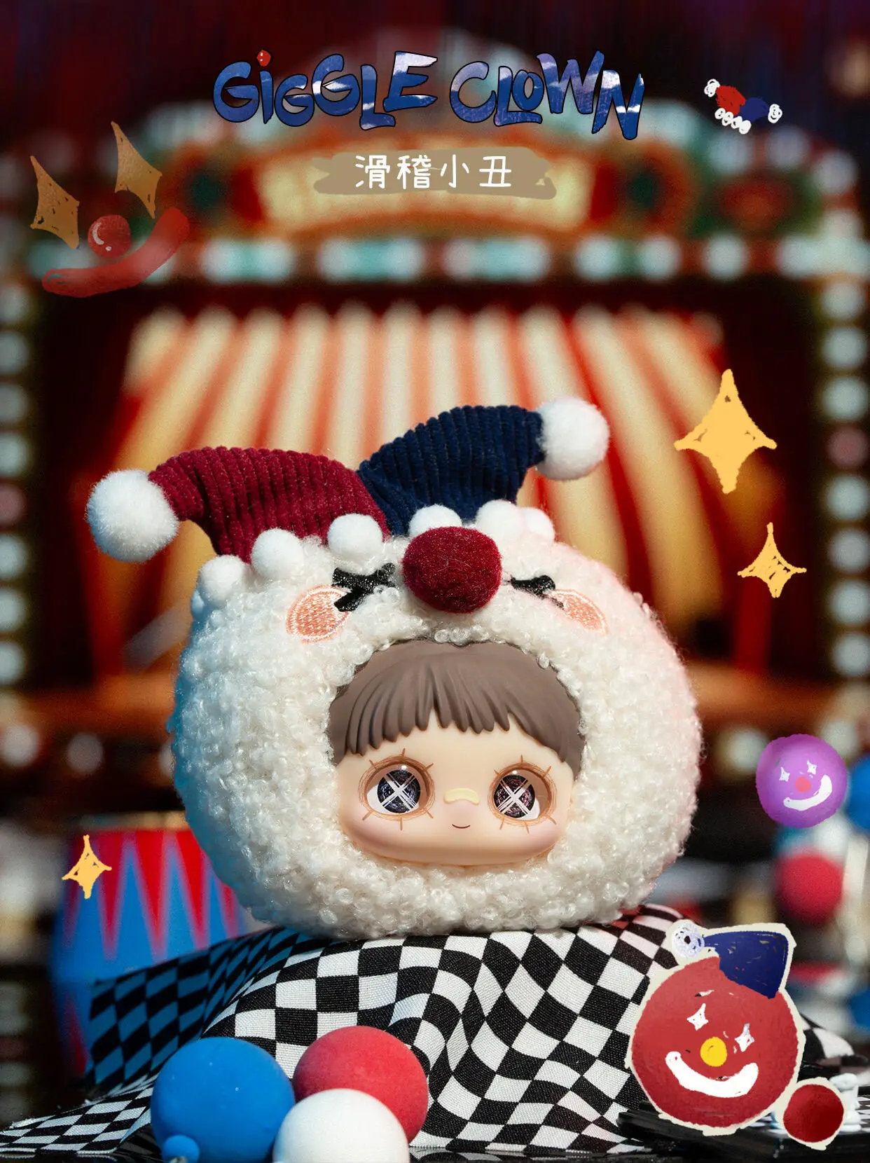 MayMei Crazy Circus Series Plush Blind Box - immagine 15