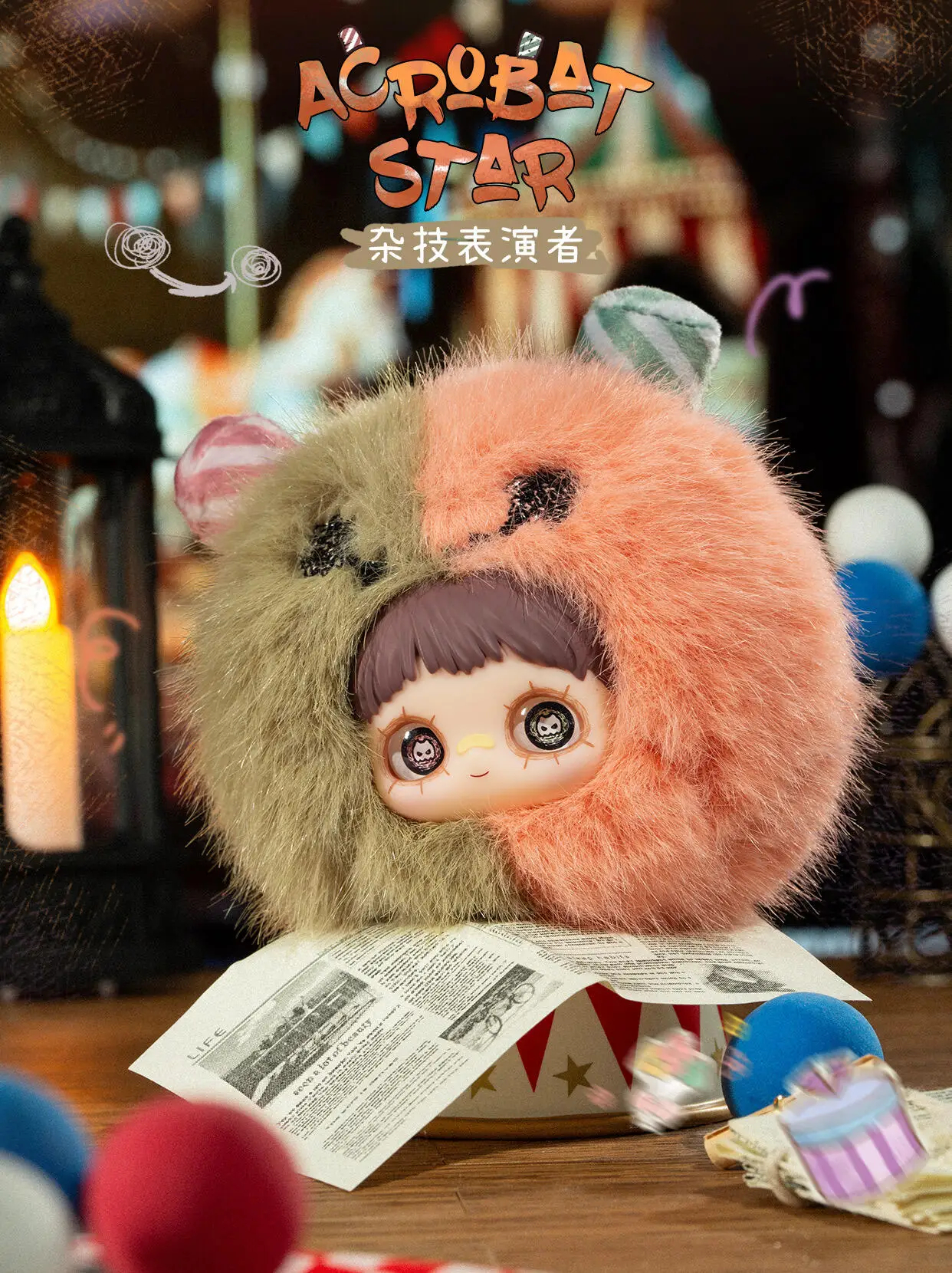 MayMei Crazy Circus Series Plush Blind Box - immagine 14