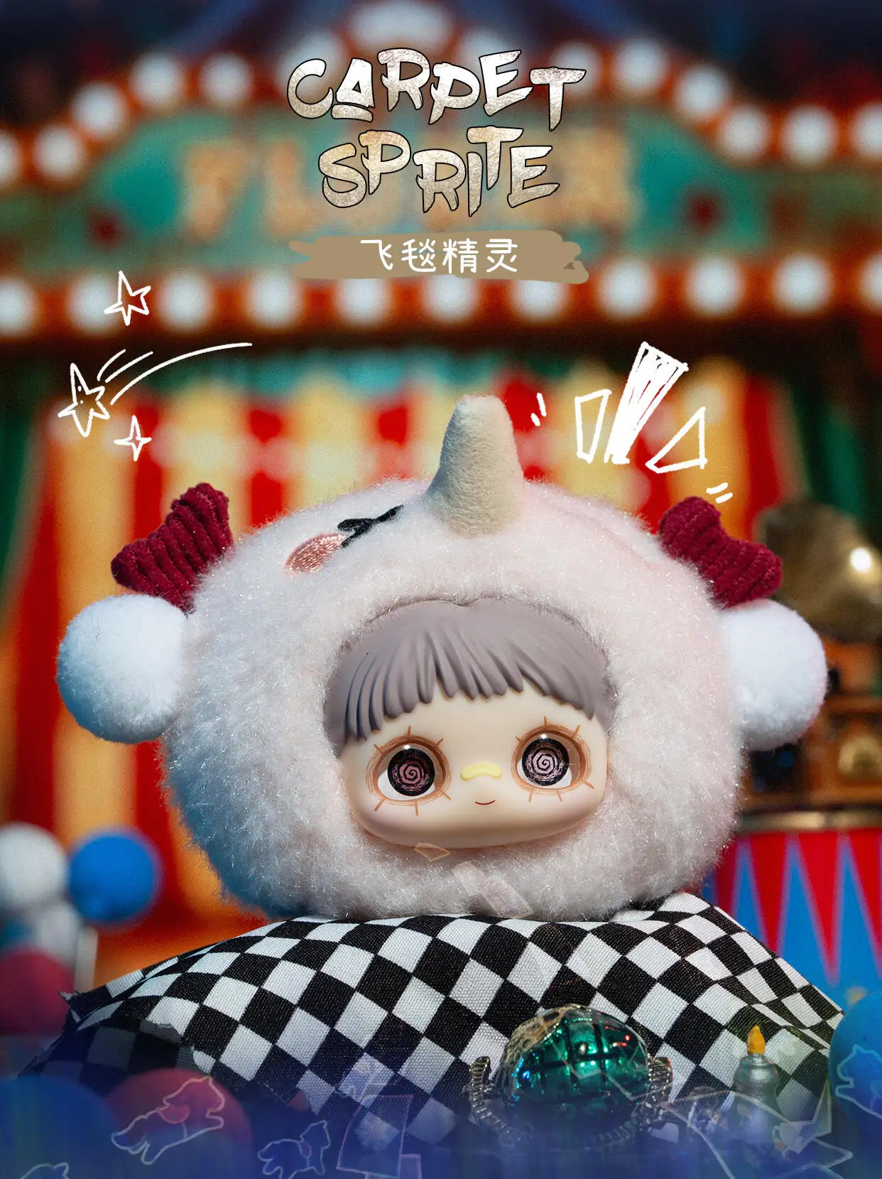 MayMei Crazy Circus Series Plush Blind Box - immagine 12