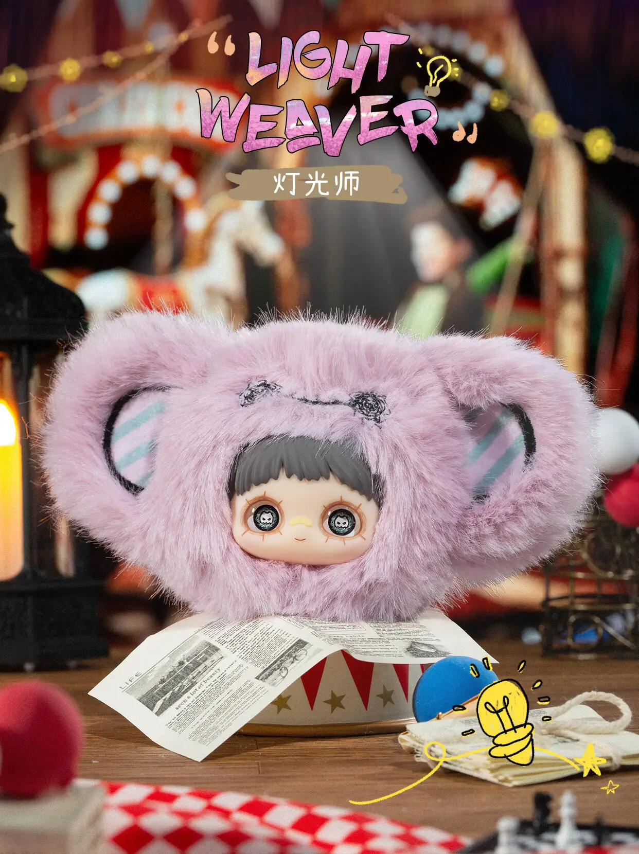 MayMei Crazy Circus Series Plush Blind Box - immagine 10