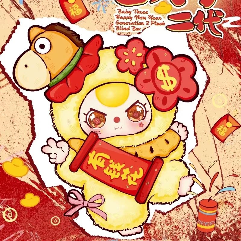 Baby Three Happy New Year V2 - immagine 5