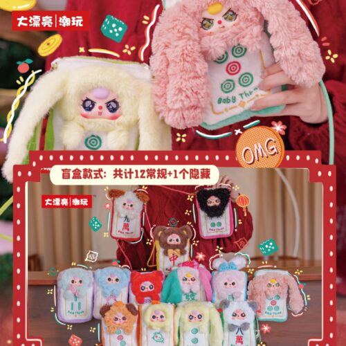 Baby Three Mahjong Mobile Phone Hanging Bag